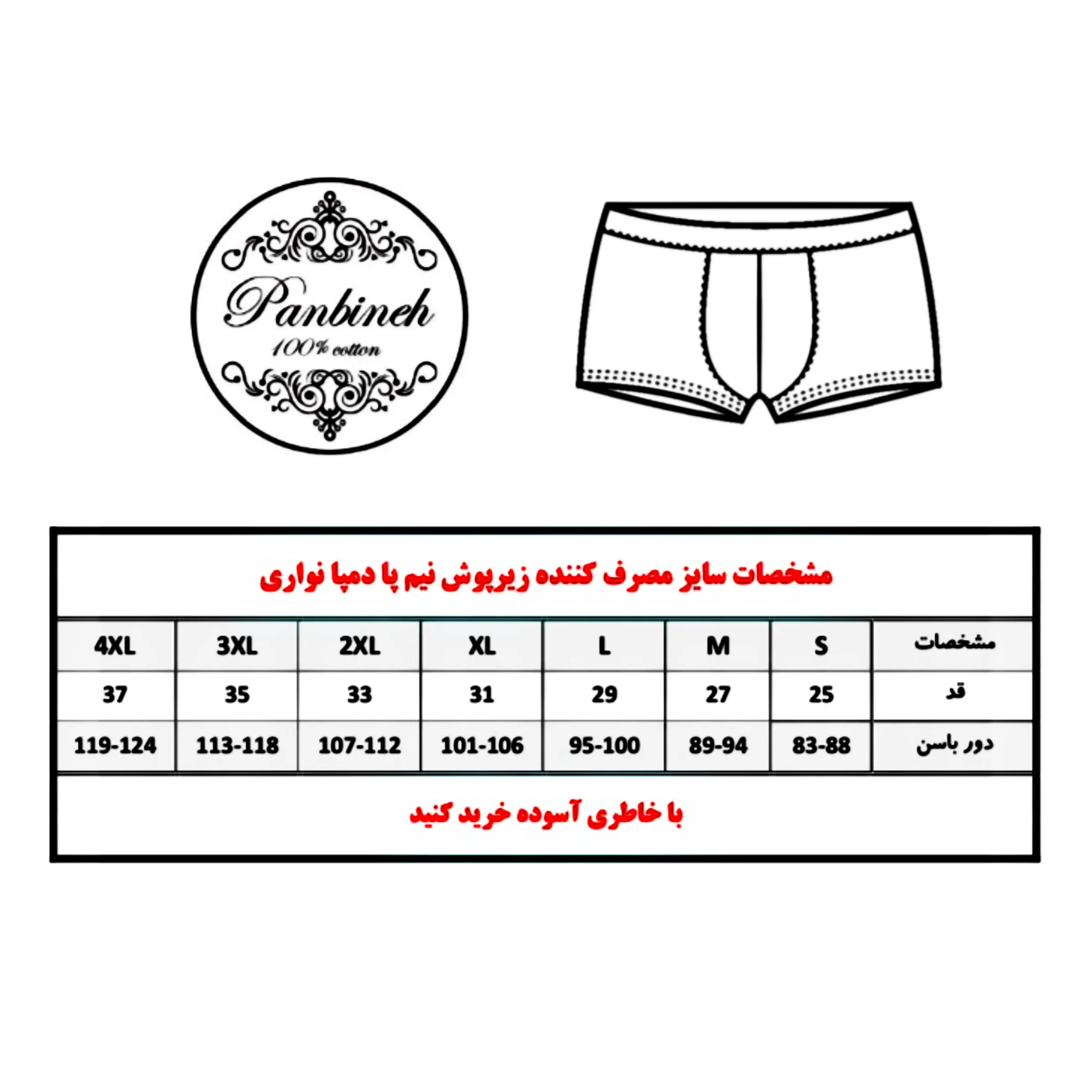 ست شورت و زیرپوش مردانه پنبینه مدل نخ پنبه خالص صادراتی طرح ترمه