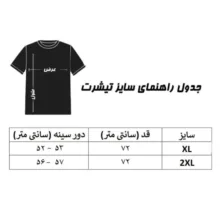 تی شرت آستین کوتاه مردانه هورا مهر مدل HM-TB-HM