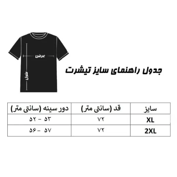 تی شرت آستین کوتاه مردانه هورا مهر مدل HM-TB-HM