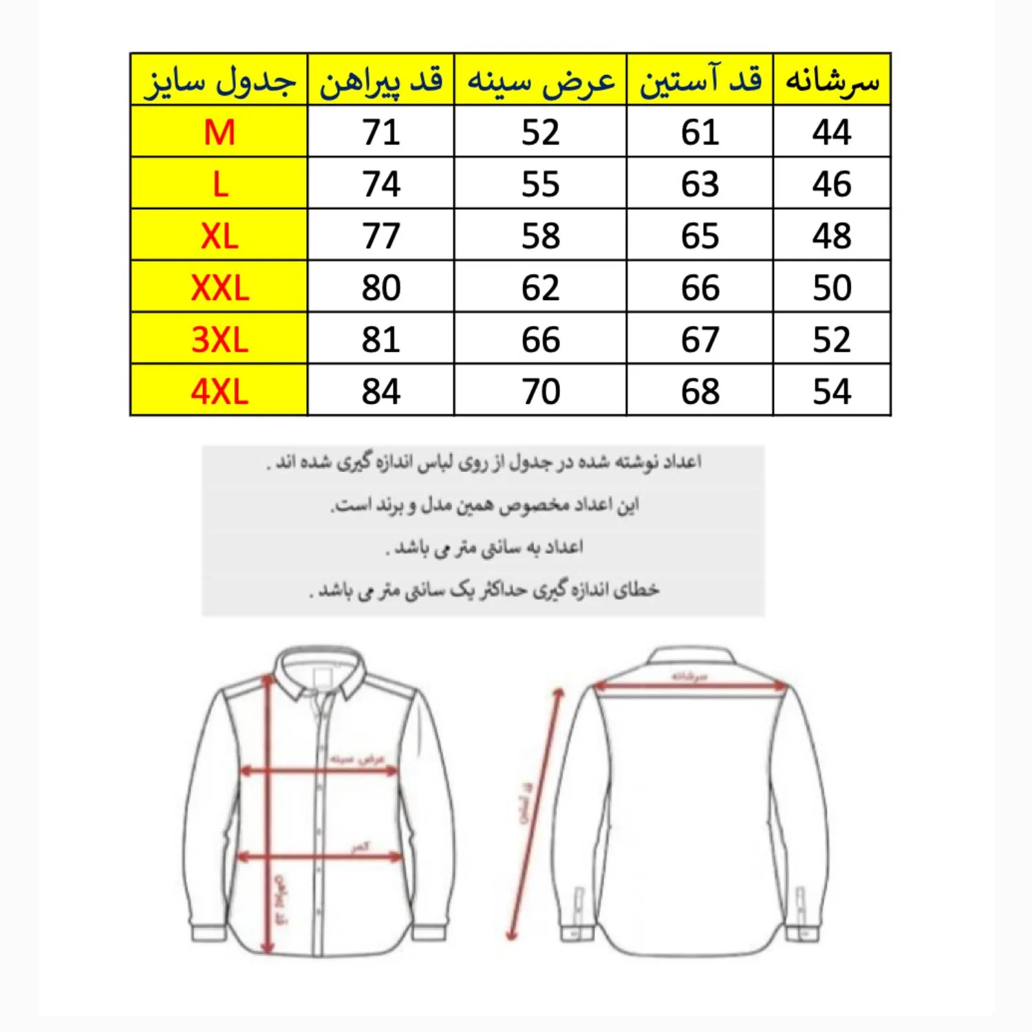 پیراهن آستین بلند یقه برگردان مردانه مدل پنبه