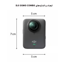 دوربین فیلم برداری ورزشی دی جی آی مدل Combo 360