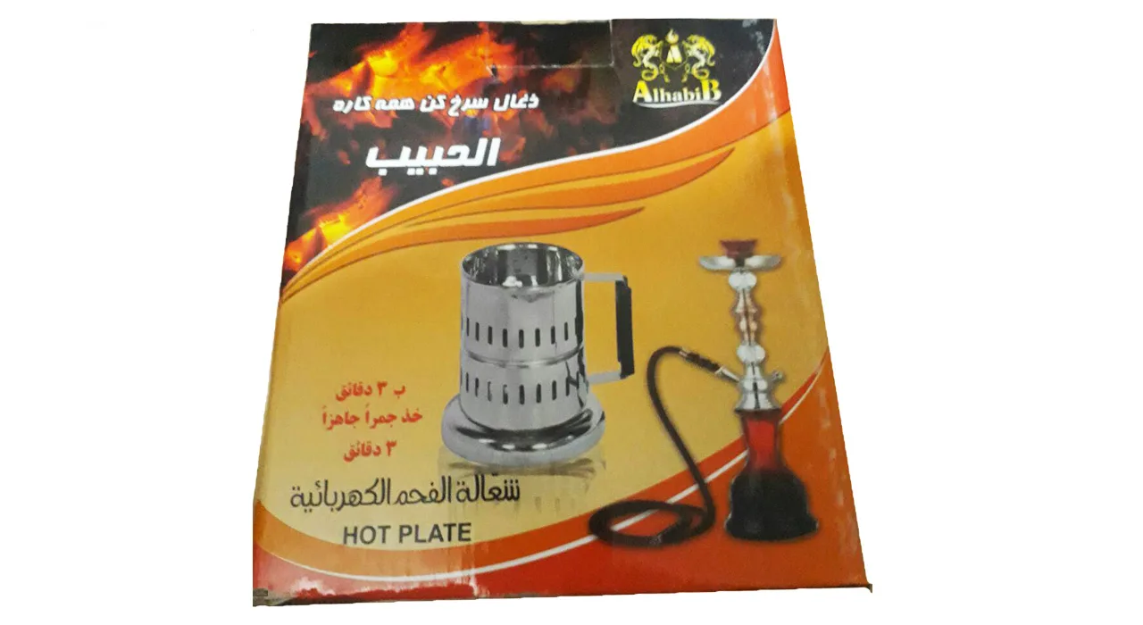 ذغال سرخ کن برقی الحبیب مدل 2 Minutes
