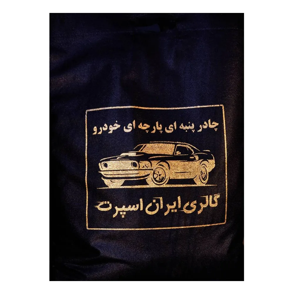 چادر خودرو ایران اسپرت مدل Car-sp مناسب برای هیوندای سوناتا YF