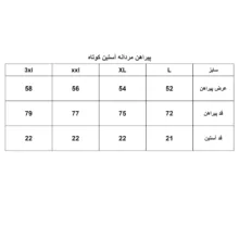 پیراهن آستین کوتاه مردانه مدل 1118-099