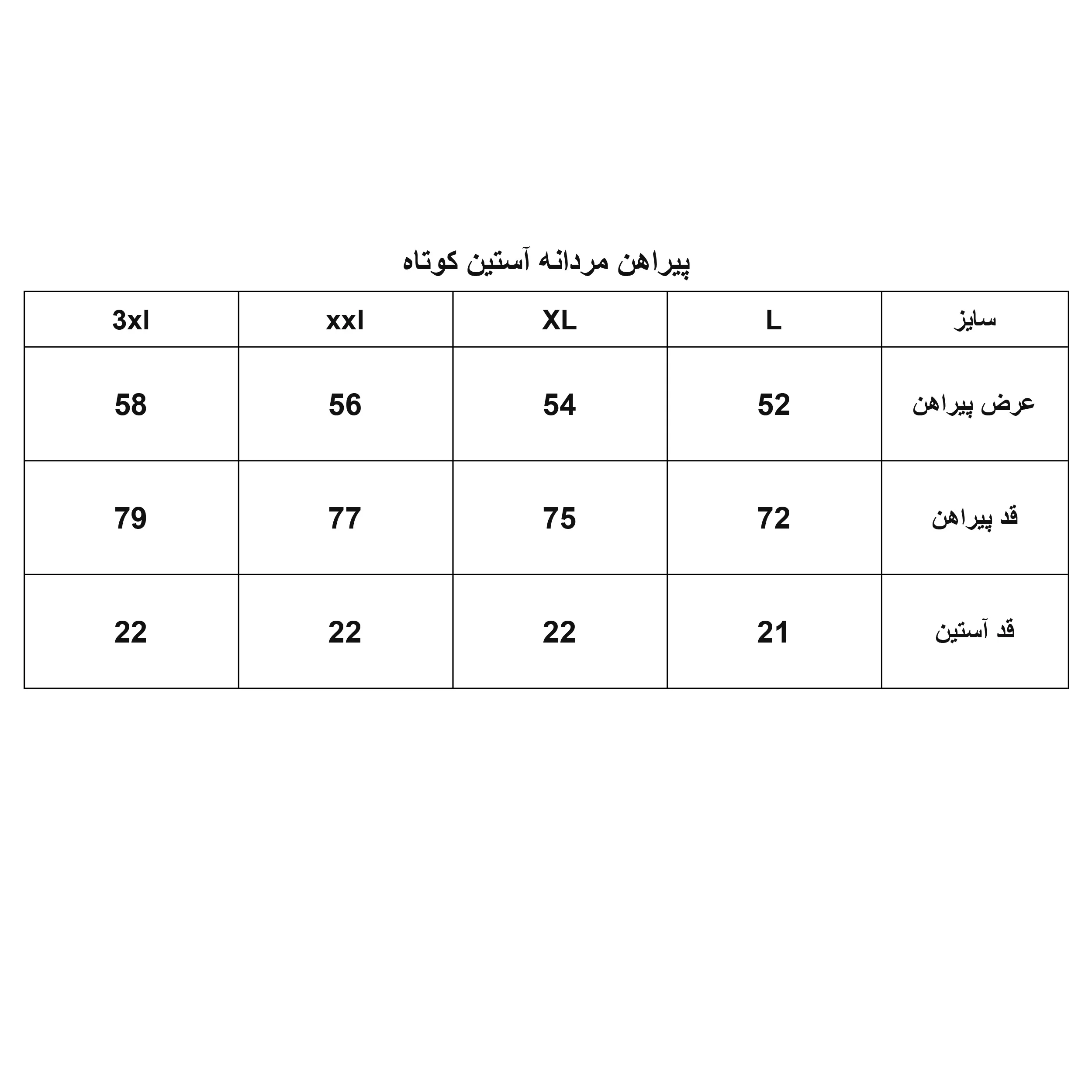 پیراهن آستین کوتاه مردانه مدل 1118-099