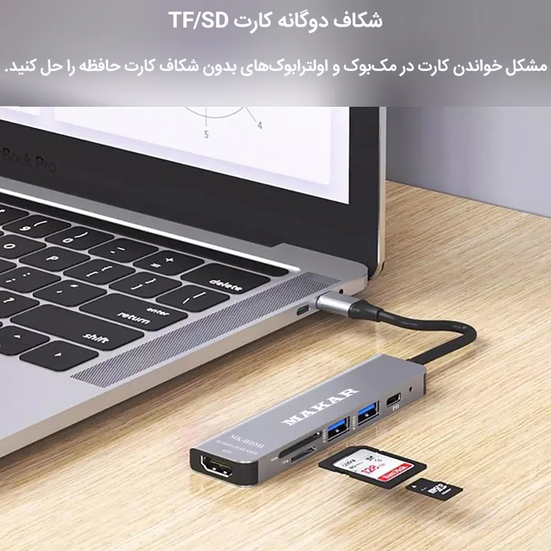 هاب 6 پورت USB-C ماکار مدل MK-HDMI