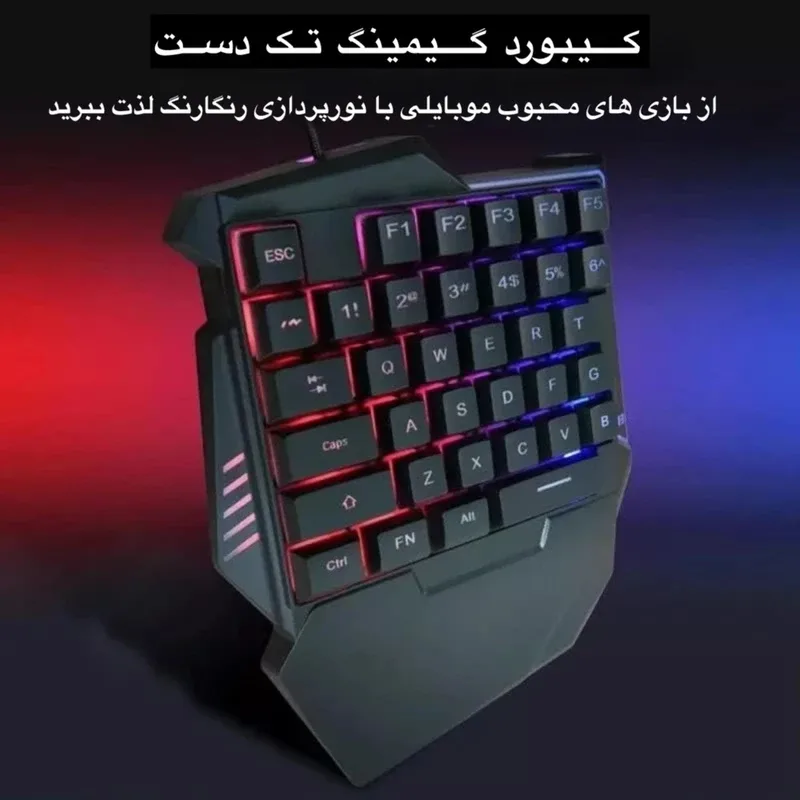 کیبورد مدل KL-82