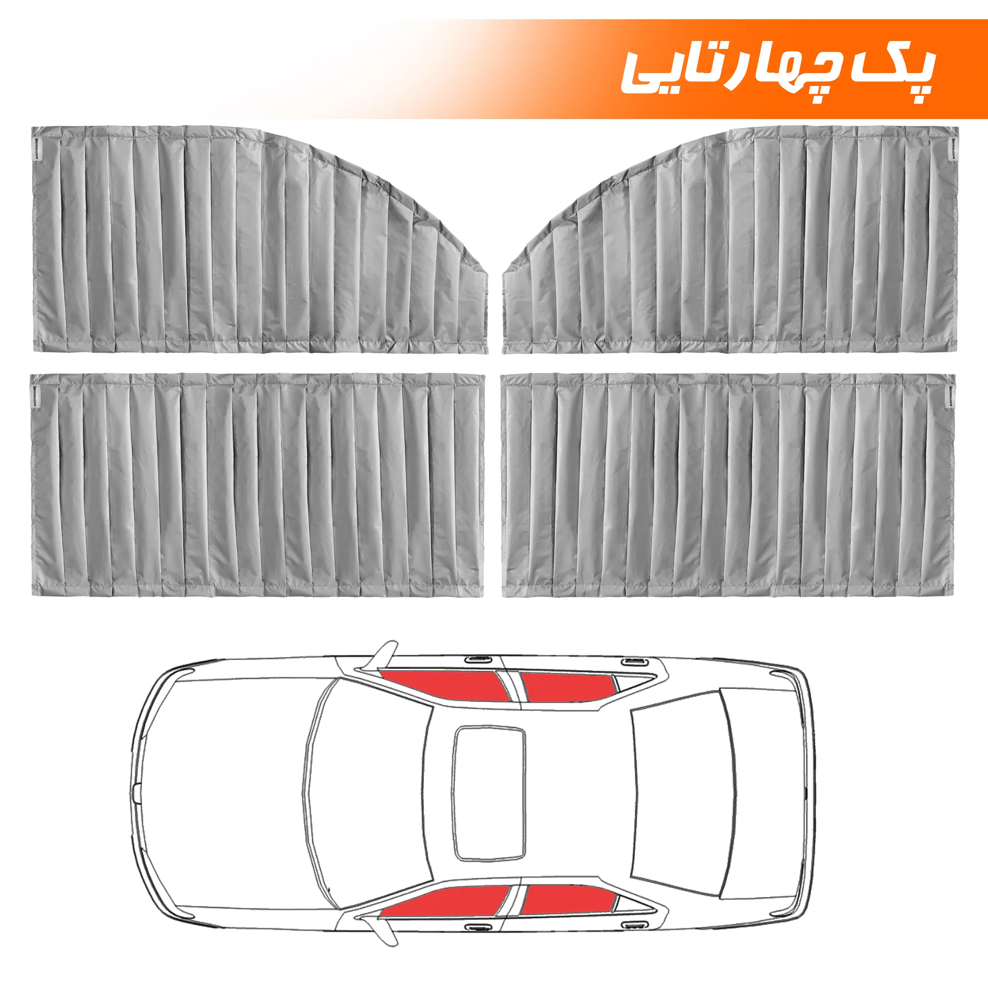 آفتابگیر شیشه خودرو نادیاهوم مدل مگنتی بسته 4 عددی
