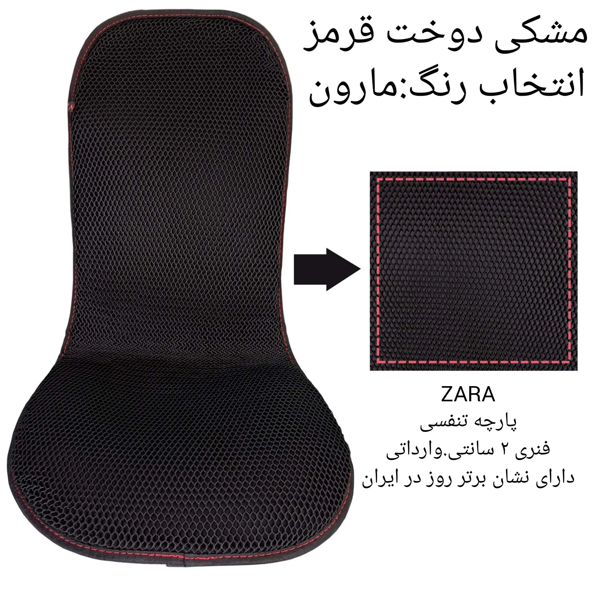 پشتی صندلی خودرو مدل A1