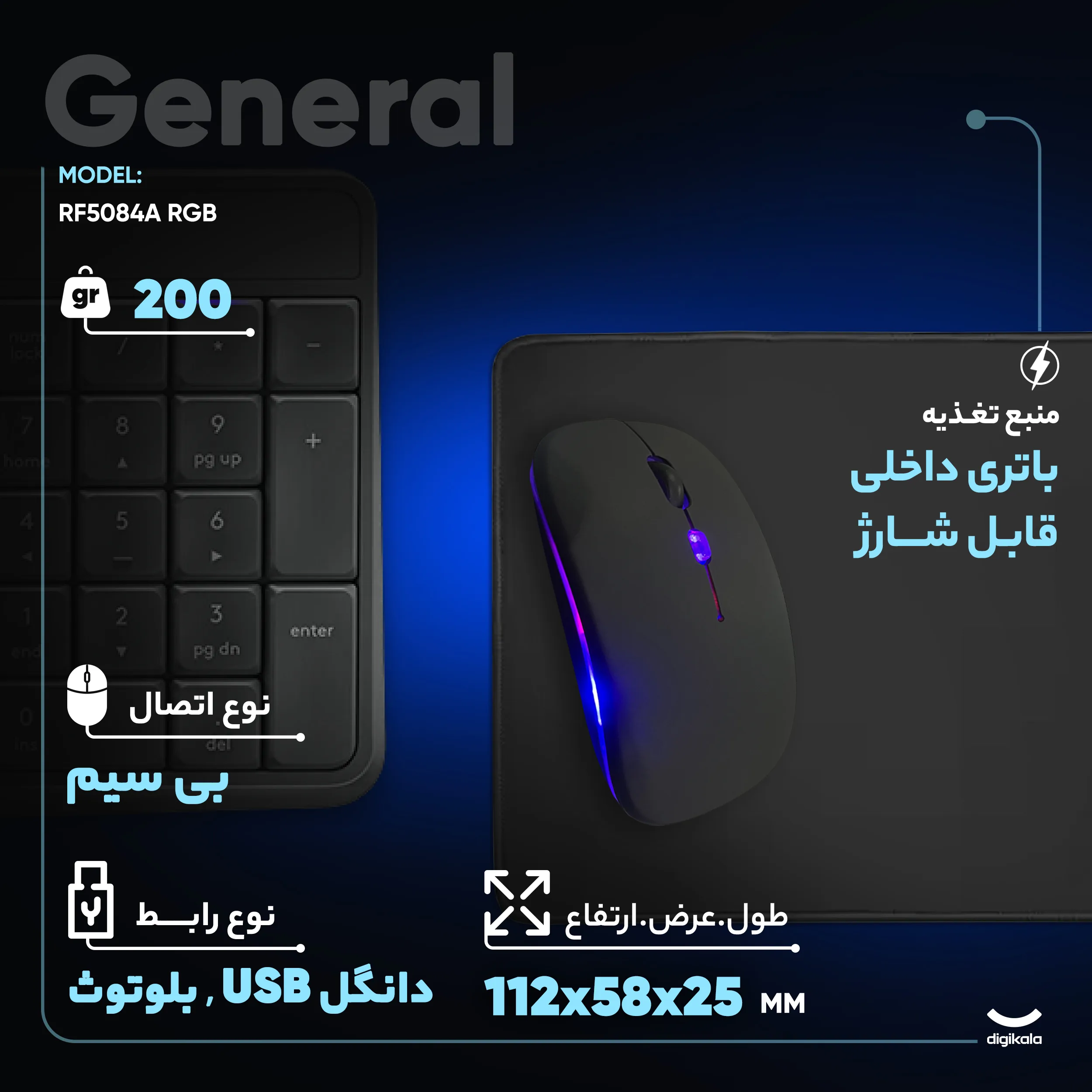 ماوس بی سیم مدل RF5084A RGB