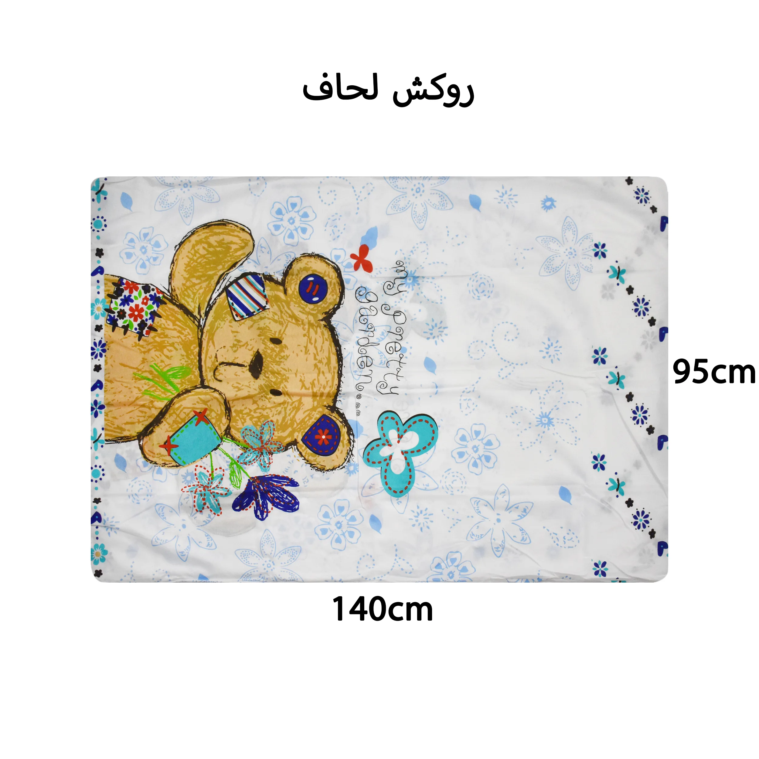 سرویس ملحفه کودک کوپن مدل Teddy bearb تک نفره 3 تکه