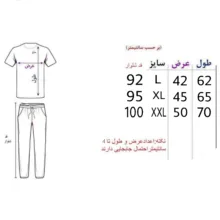 ست سویشرت و شلوار مردانه مدل زیطت