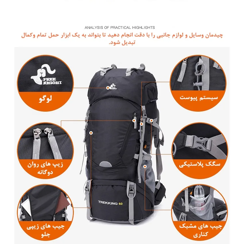 کوله پشتی کوهنوردی 60 لیتری فری نایت مدل FK0392