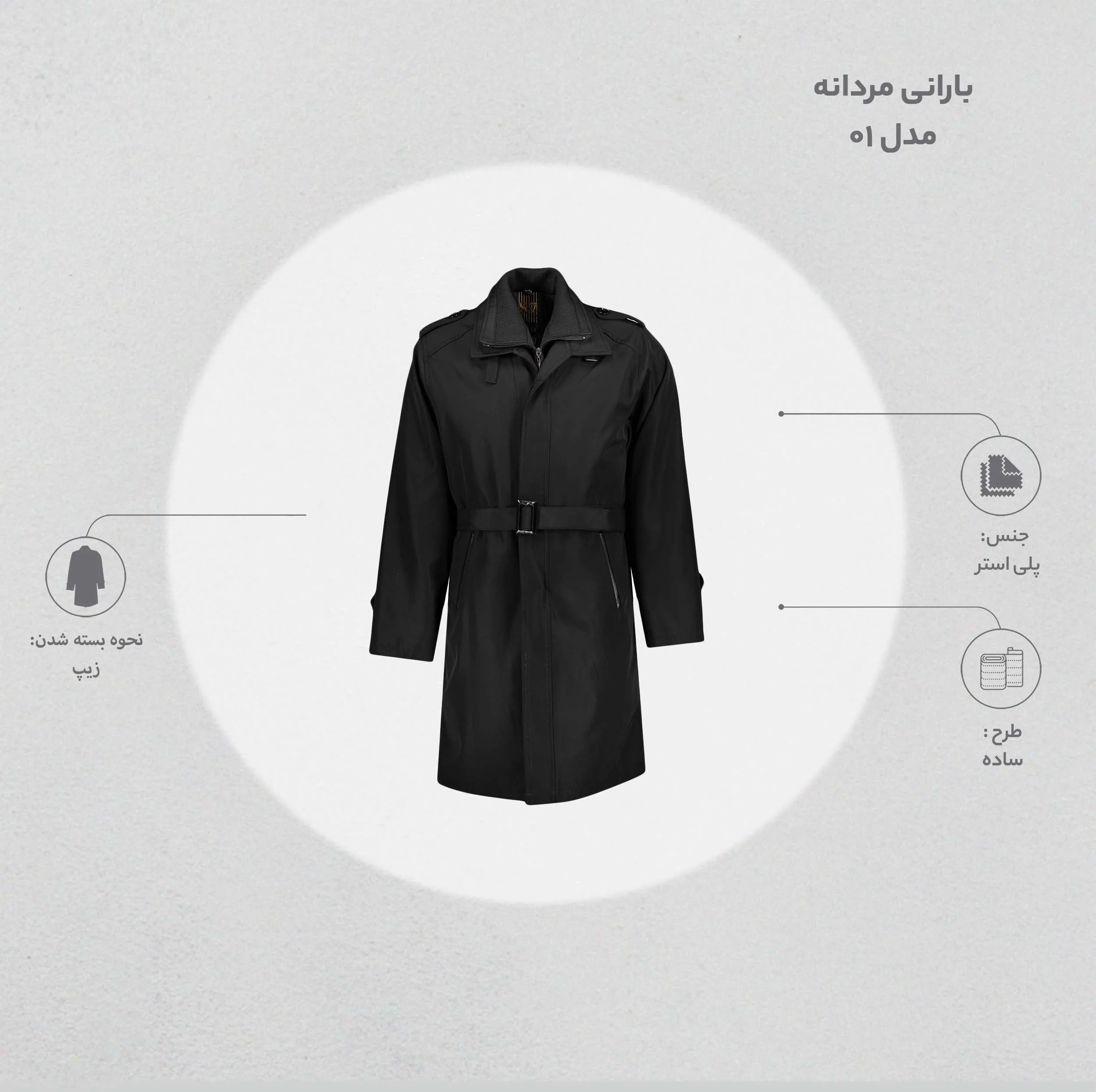 بارانی بلند مردانه مدل 01