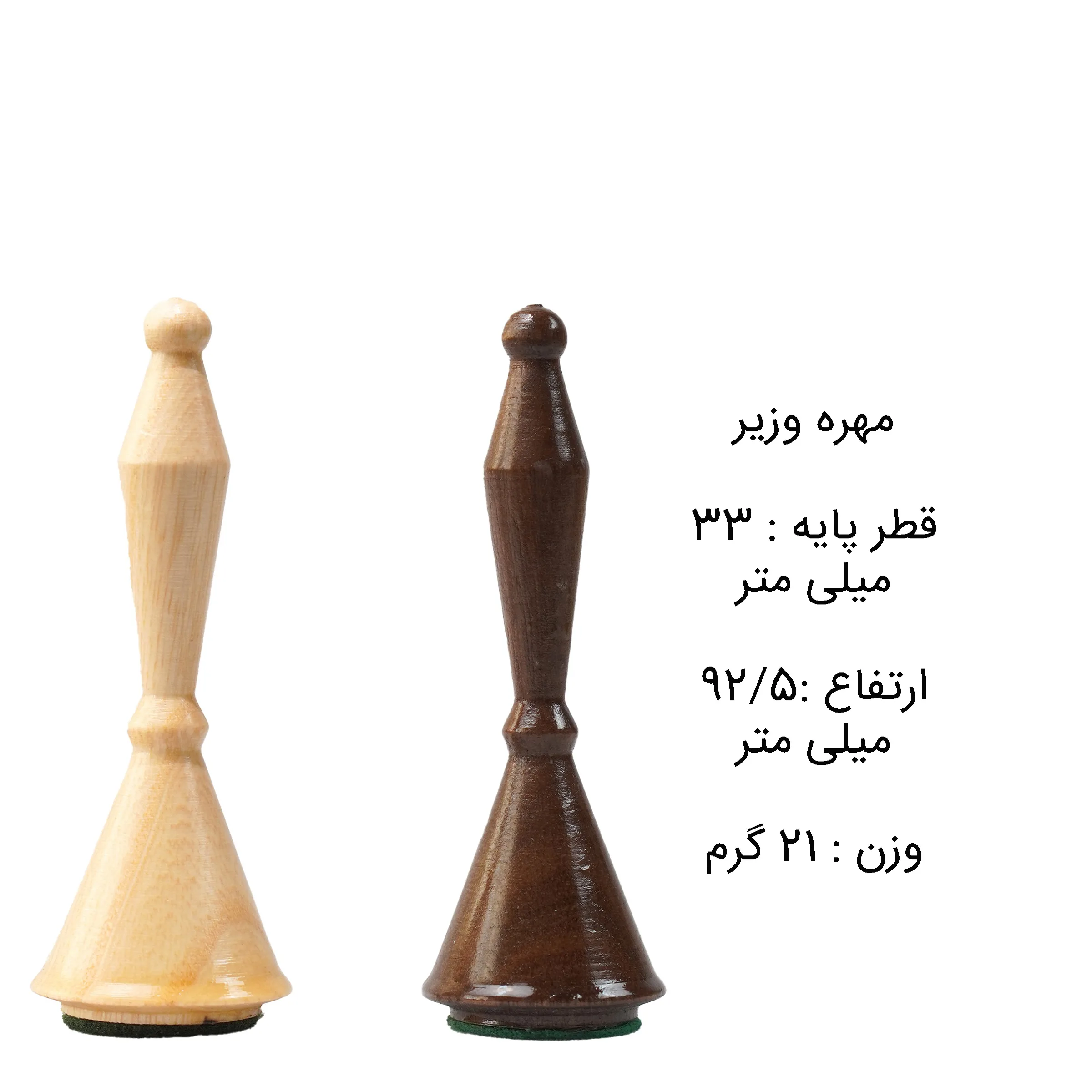 مهره شطرنج شهریار مدل چوبی مخروطی بسته 32 عددی