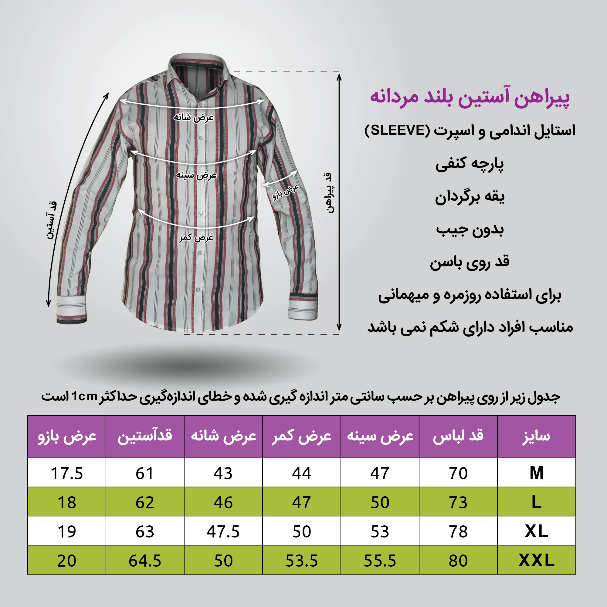 پیراهن آستین بلند یقه برگردان مردانه مدل اسپرت
