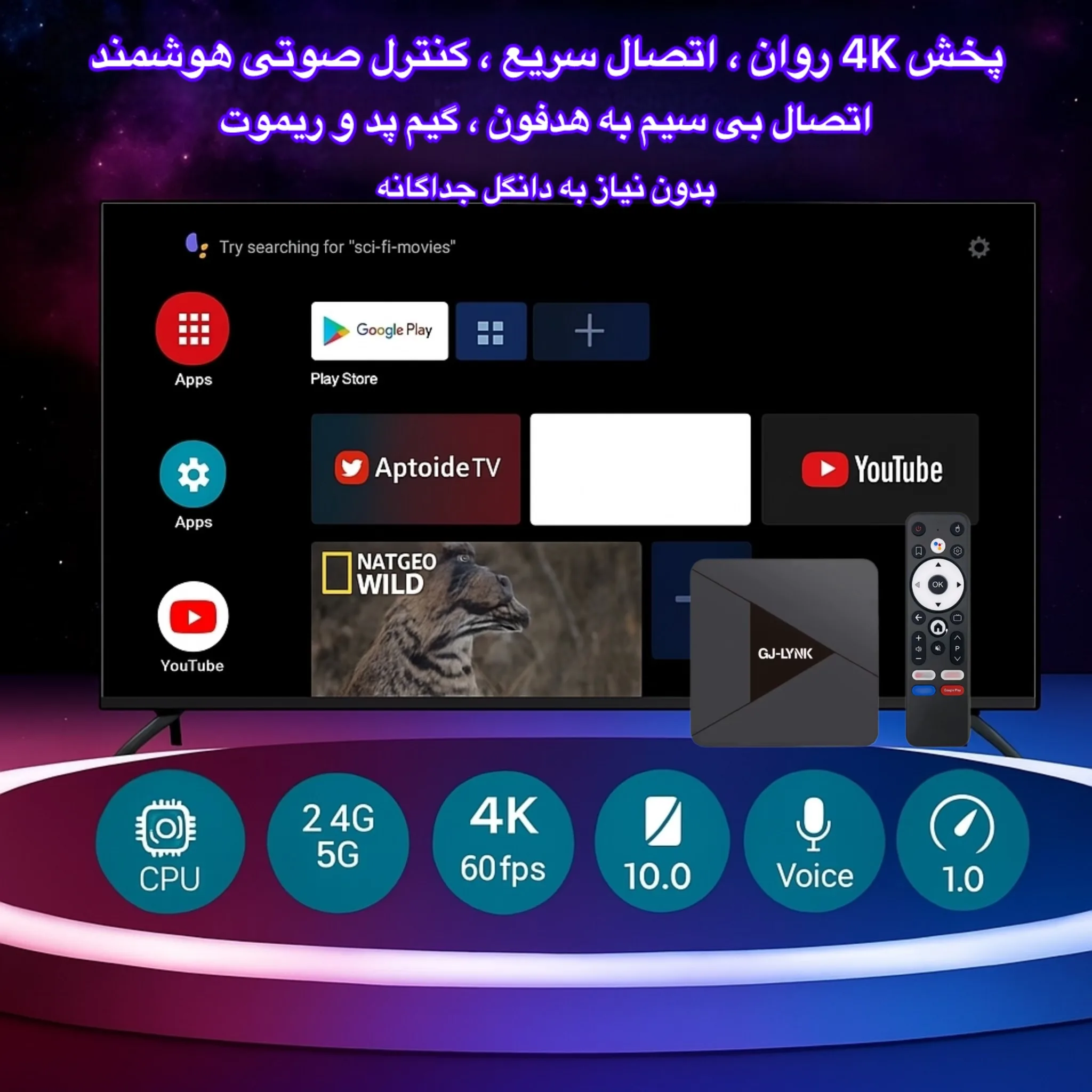 اندروید باکس جی جی لینک مدل GK18 16/2GB