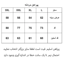 پیراهن آستین بلند مردانه مدل 1157-016