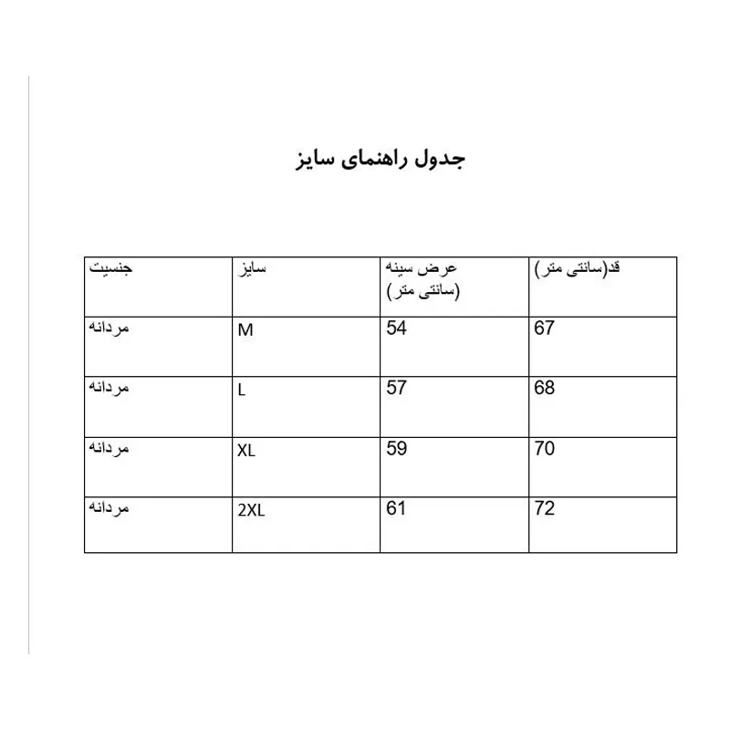 پافر مردانه مدل PG22