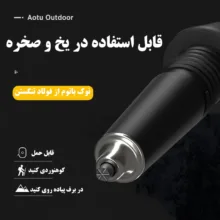 عصای کوهنوردی آوتو مدل AT7562