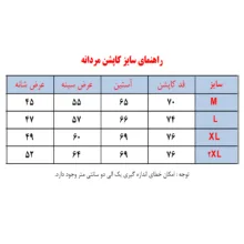 کاپشن مردانه مدل کایان کد 4444 Da-Km-EbSh-Me