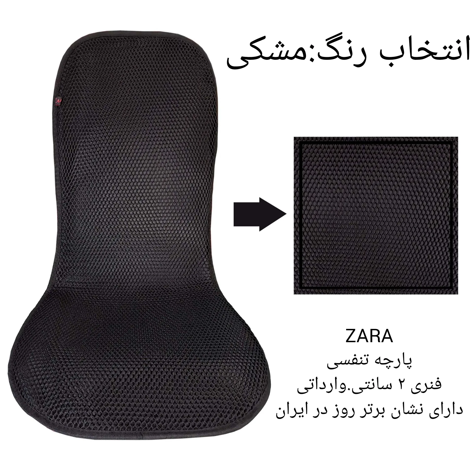 پشتی صندلی خودرو مدل A1
