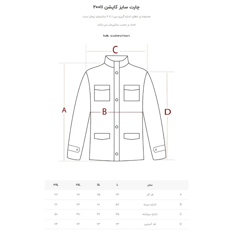 کاپشن مردانه ام کی مدل 20011