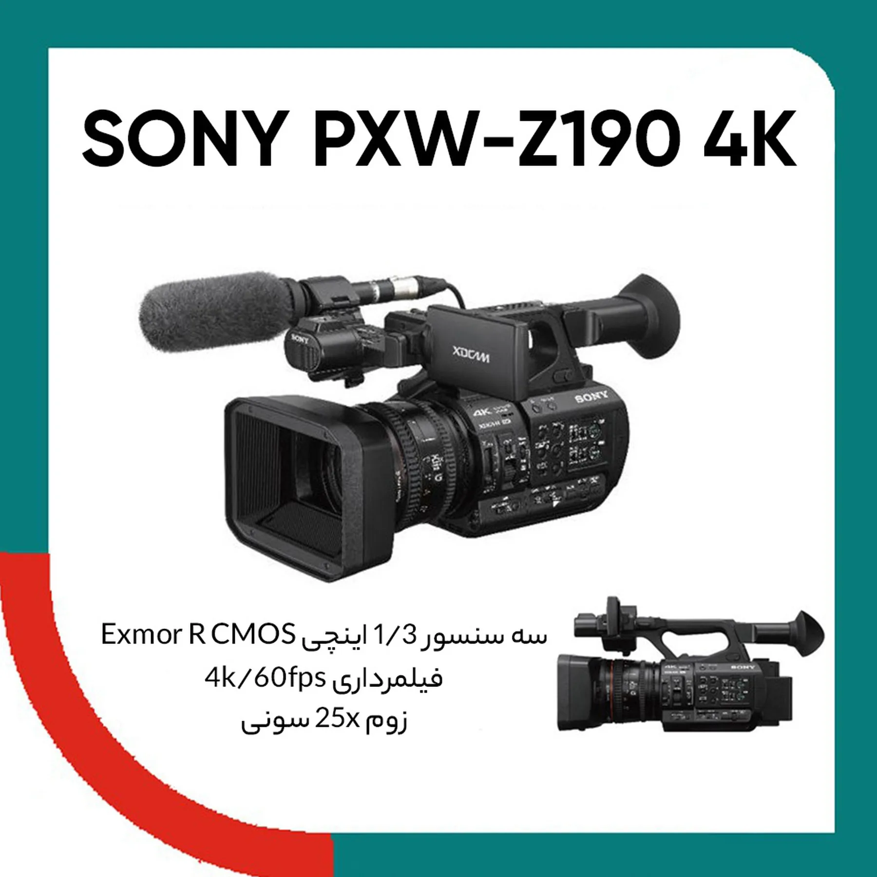 دوربین فیلم برداری سونی مدل PXW-Z190