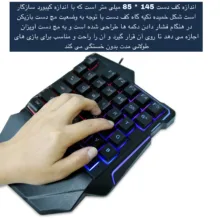 کیبورد مدل KL-82
