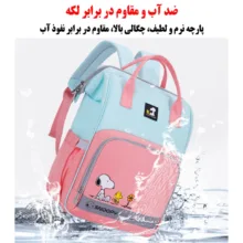 کوله پشتی لوازم کودک مدل Snoopy