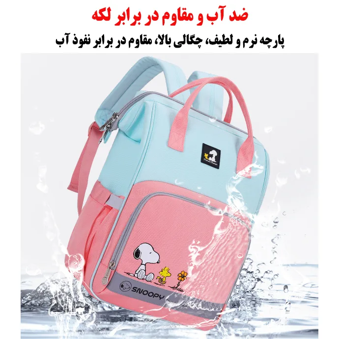 کوله پشتی لوازم کودک مدل Snoopy
