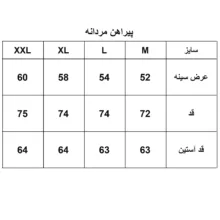 پیراهن آستین بلند مردانه مدل فوتر کد 1155-094