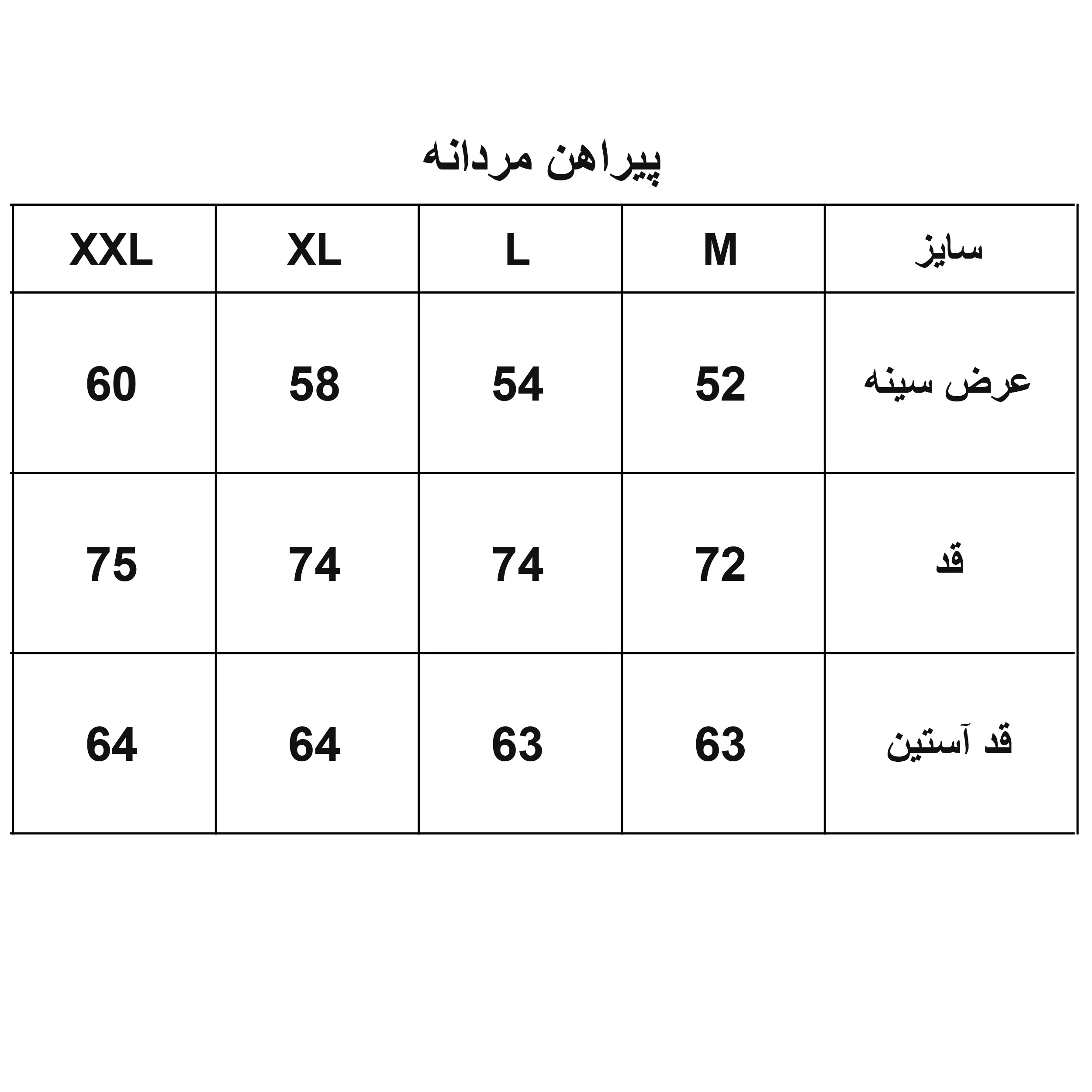 پیراهن آستین بلند مردانه مدل فوتر کد 1155-094