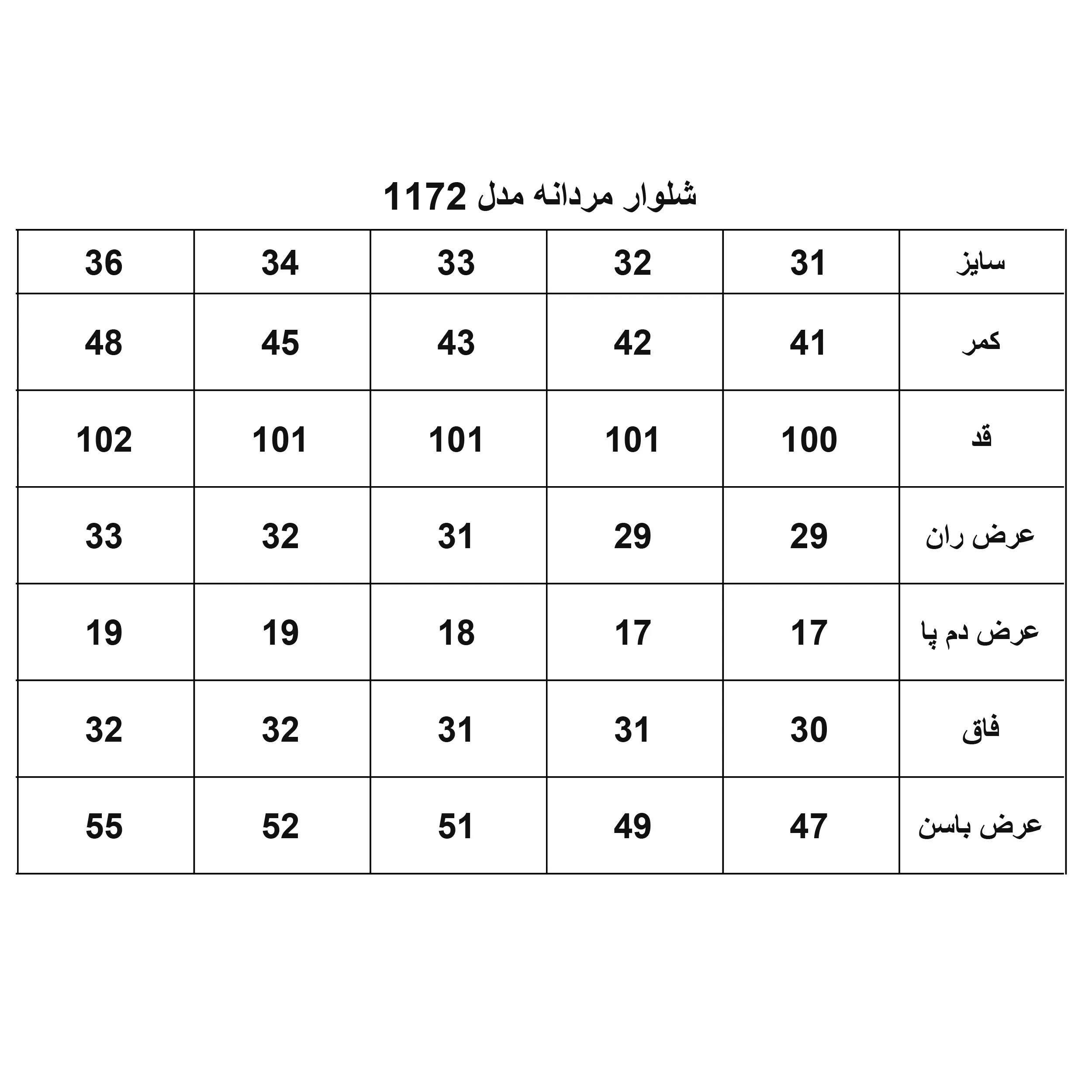 شلوار پارچه‌ای راسته مردانه مدل 1172-007
