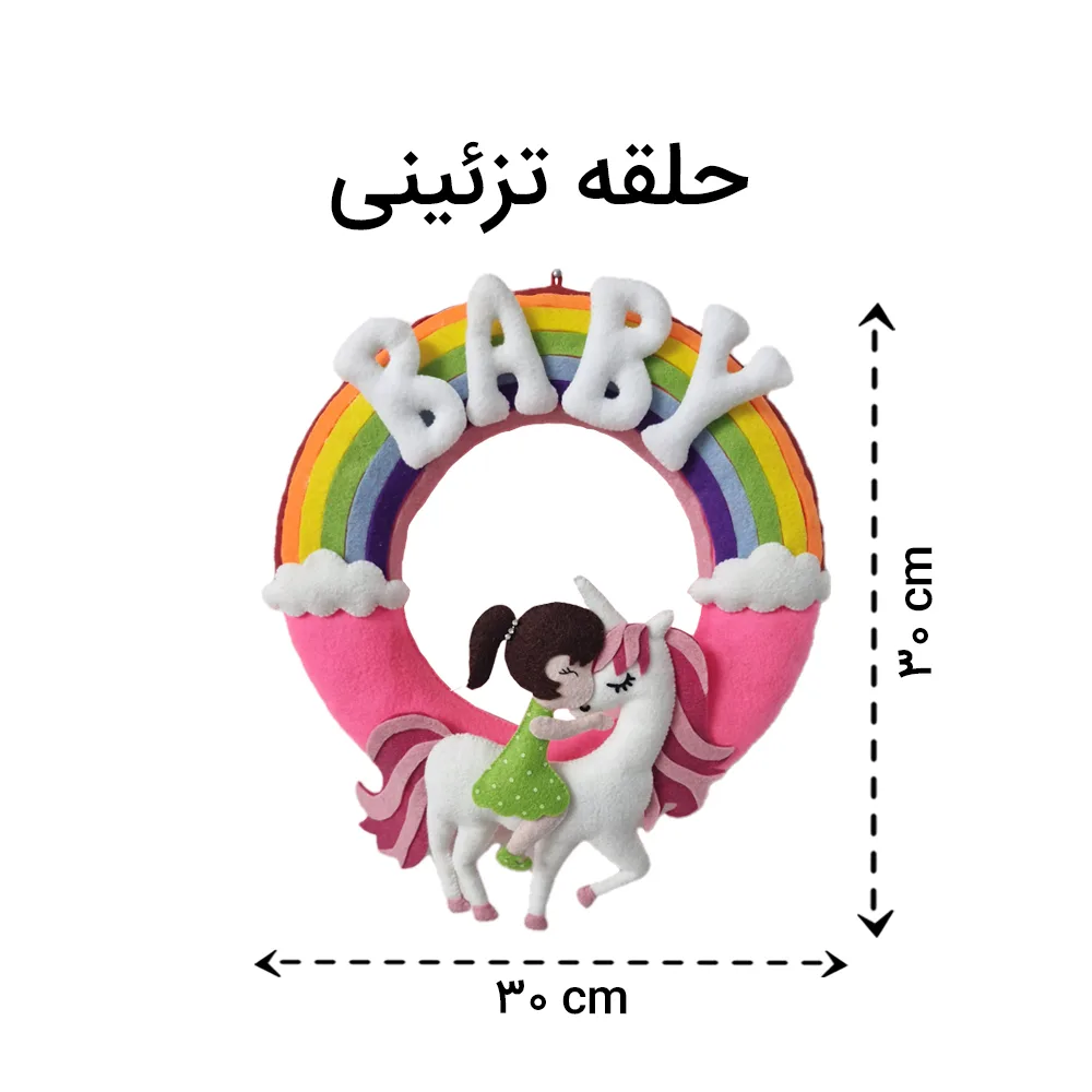 ست سیسمونی اتاق کودک مدل یونیکورن مجموعه 5 عددی