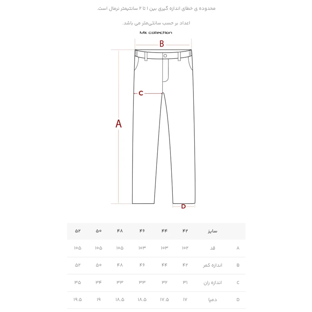 شلوار اسلیم فیت مردانه ام کی مدل 2134