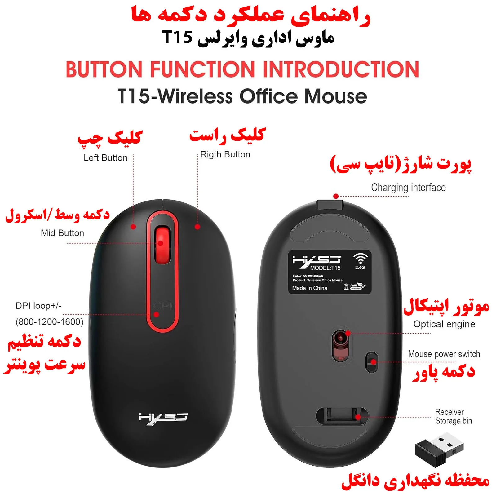 ماوس بی سیم اچ اکس اس جی مدل T15