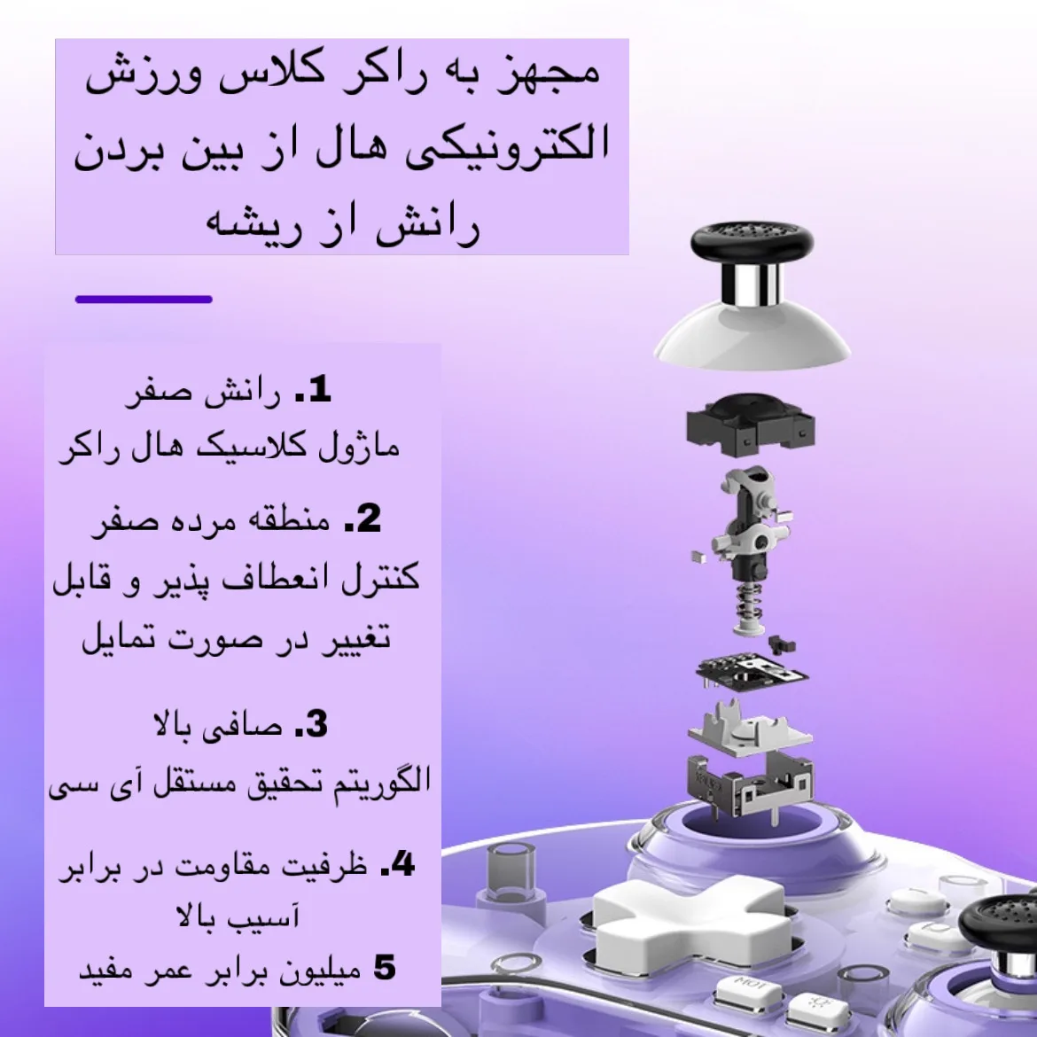 دسته بازی مدل Z01