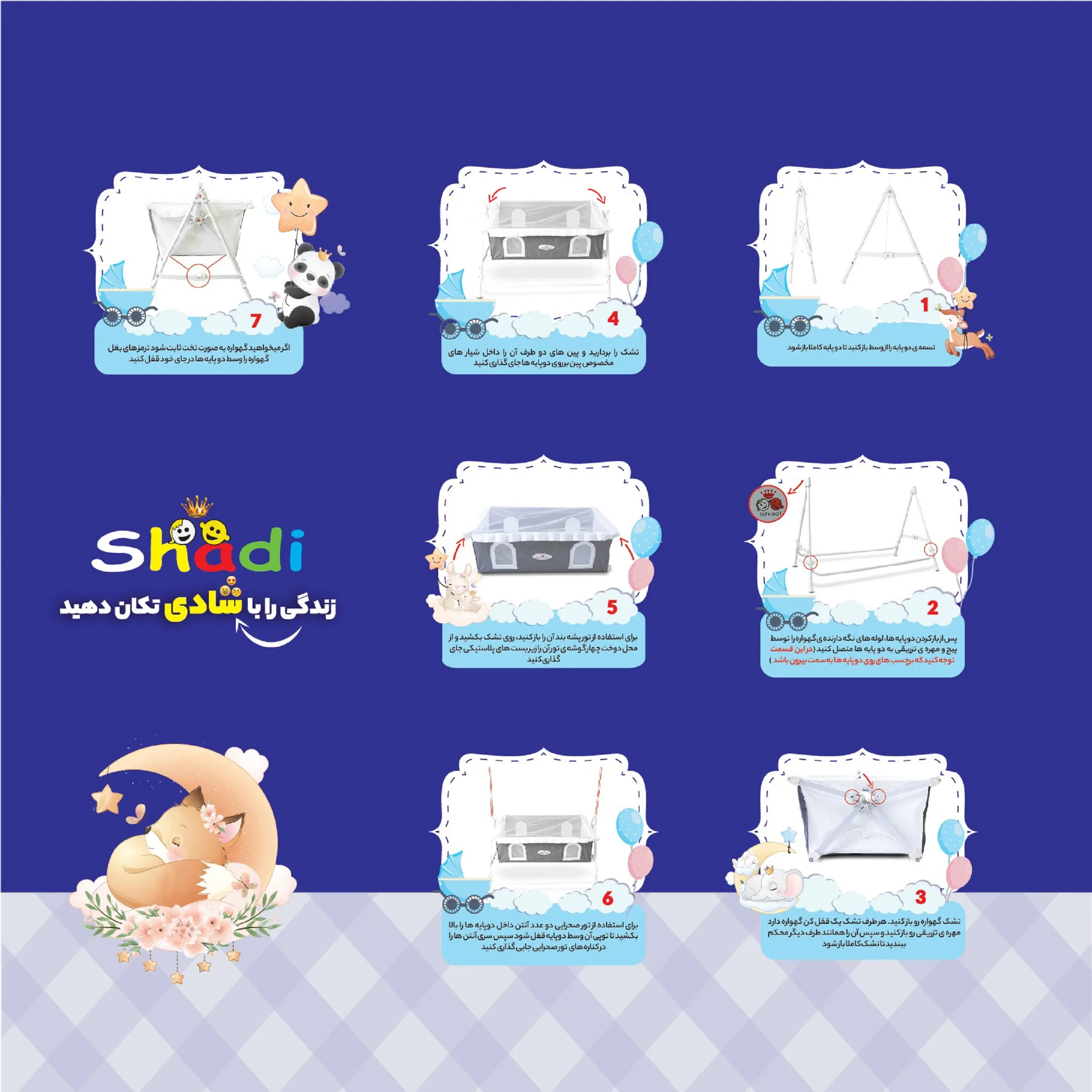 گهواره نوزاد شادی مدل مخمل طرح فیل و بادکنک