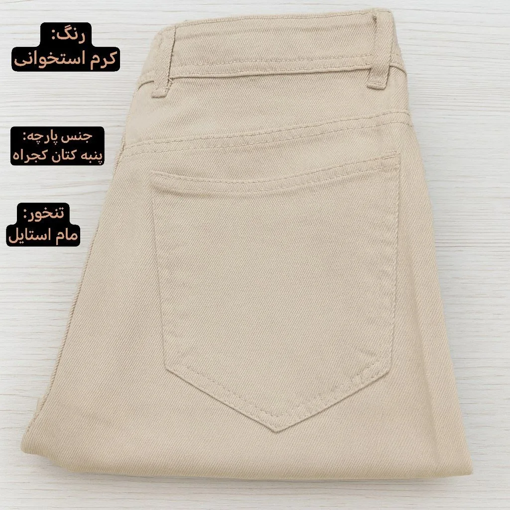 شلوار مام استایل مردانه مدل کتان کجراه کد sh130
