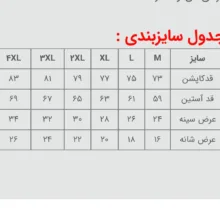 کاپشن مردانه مدل ضد آب کد plus