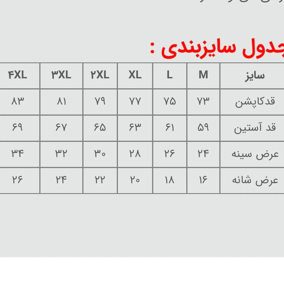 کاپشن مردانه مدل ضد آب کد plus