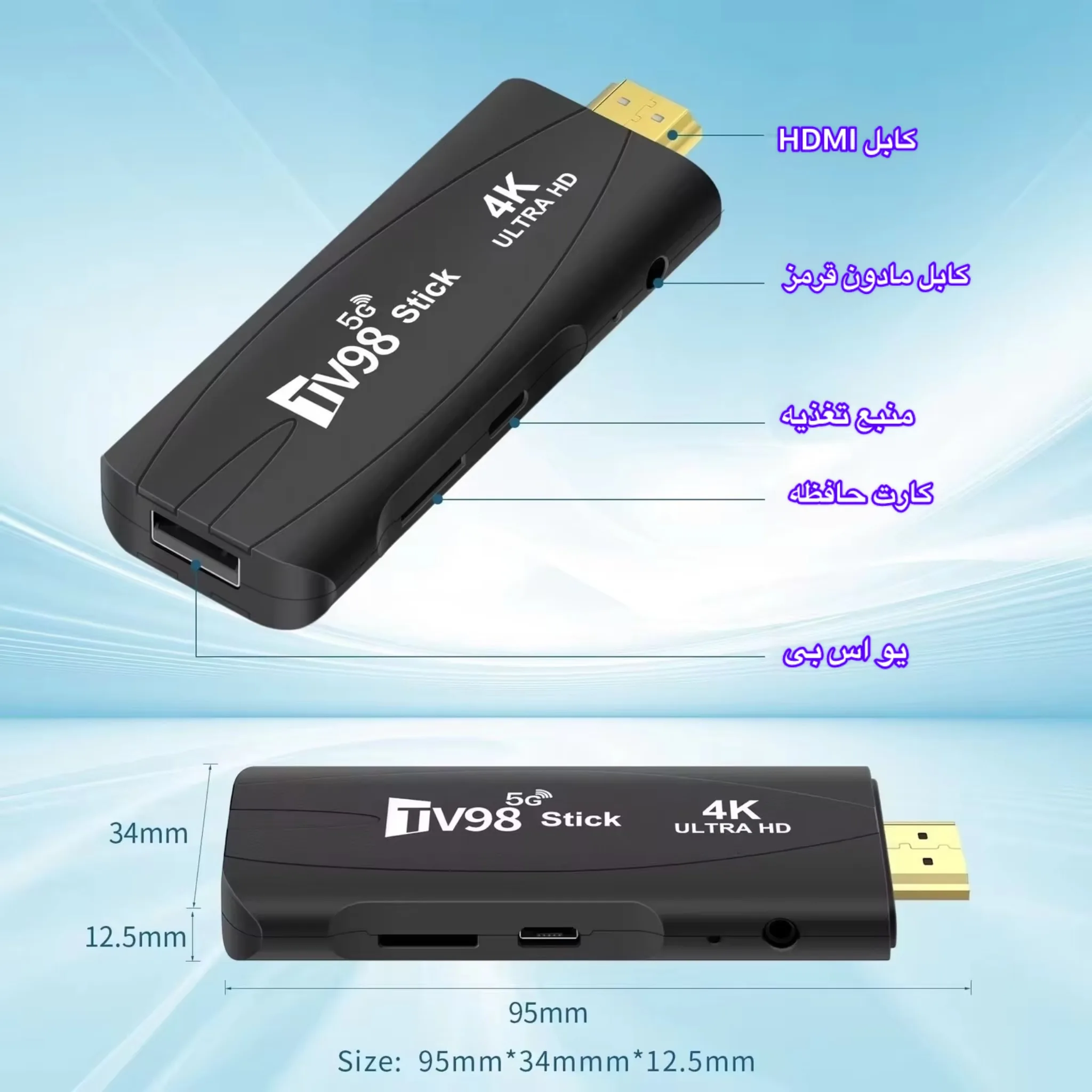 اندروید باکس تی وی ناینتی ایت مدل StickTV98 16/2GB