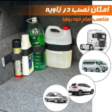 کمربند نظم دهنده صندوق عقب خودرو جی اند ام مدل چسبی ـ کشی کد 001 مجموعه دو عددی