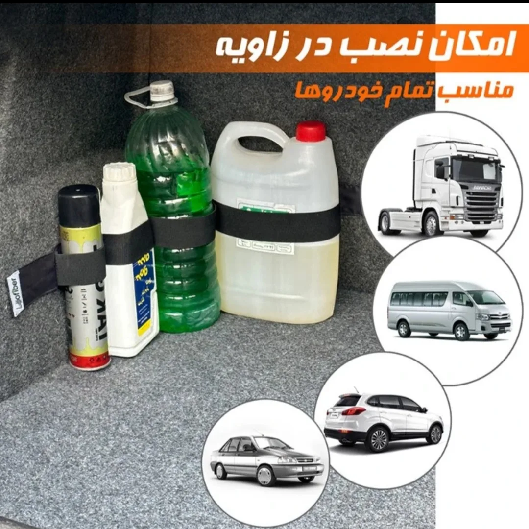 کمربند نظم دهنده صندوق عقب خودرو جی اند ام مدل چسبی ـ کشی کد 001 مجموعه دو عددی
