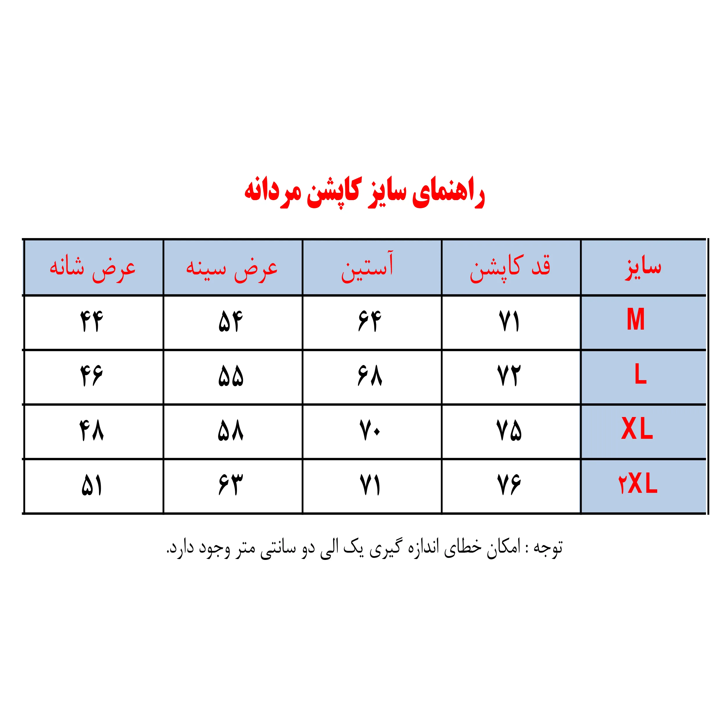 کاپشن مردانه مدل کیهان کد 53 Da-Km-EbSh-Tu