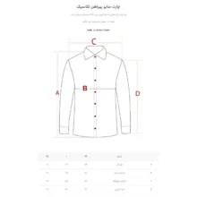 پیراهن آستین بلند یقه برگردان مردانه ام کی مدل 1813