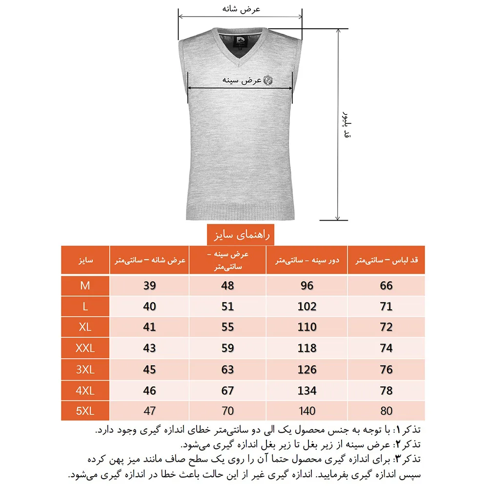 ژیله مردانه تریکو پاییزان مدل J700