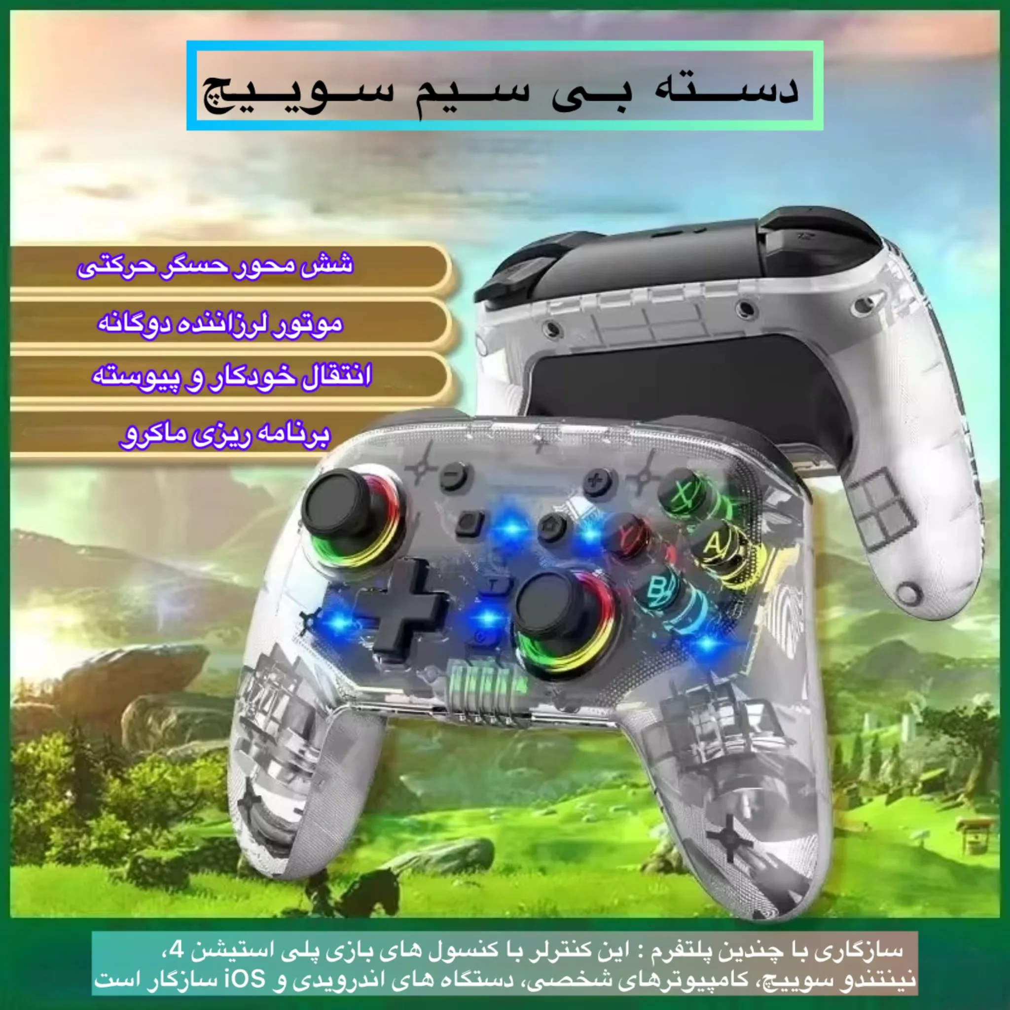 دسته بازی پلی استیشن 4 / pc مدل  S09