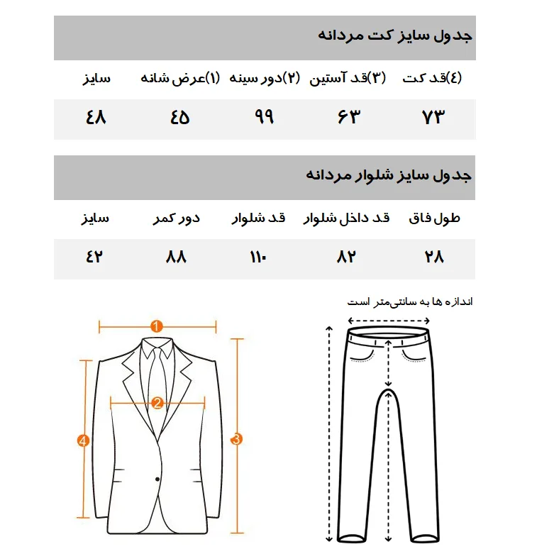 کت و شلوار مردانه مانگو مدل NV008TOR